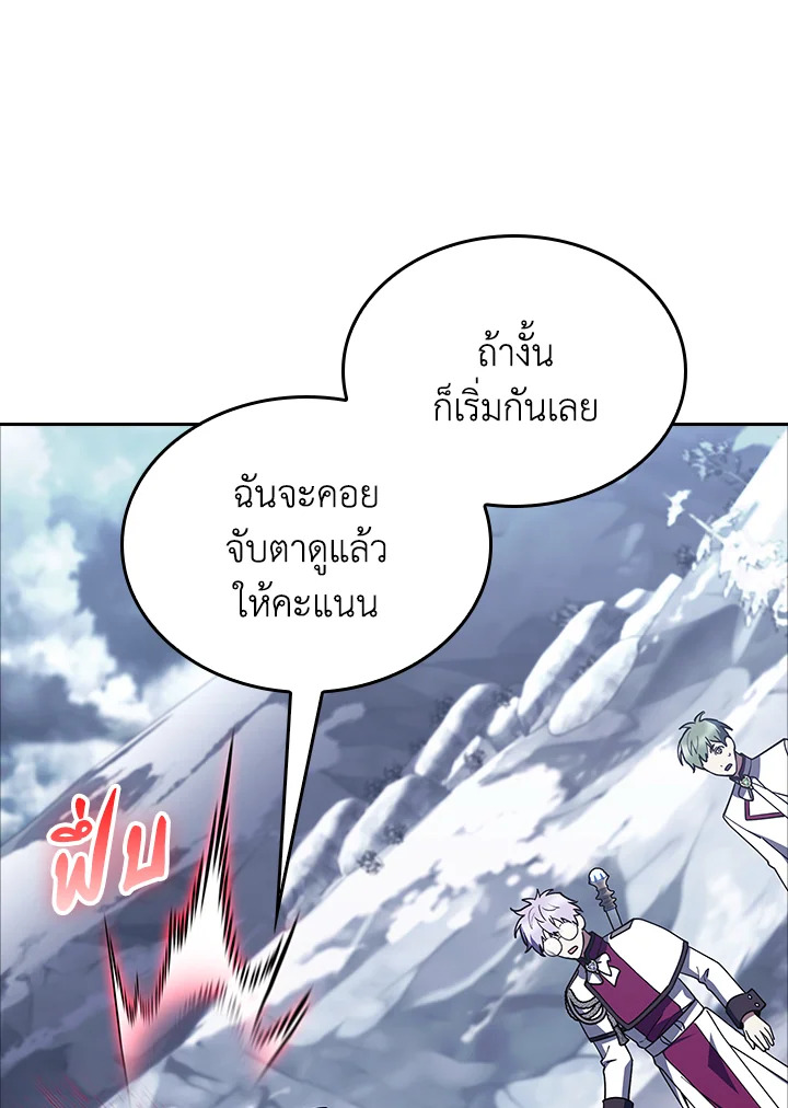 The Fallen House of Ardan ตอนที่ 82 78