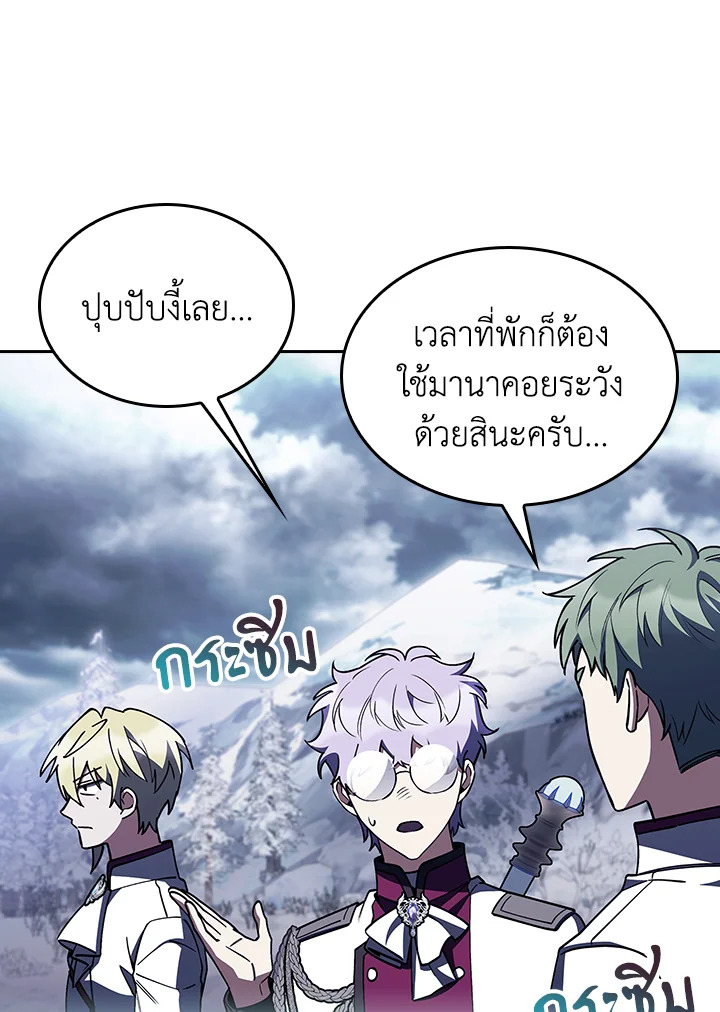 The Fallen House of Ardan ตอนที่ 82 80