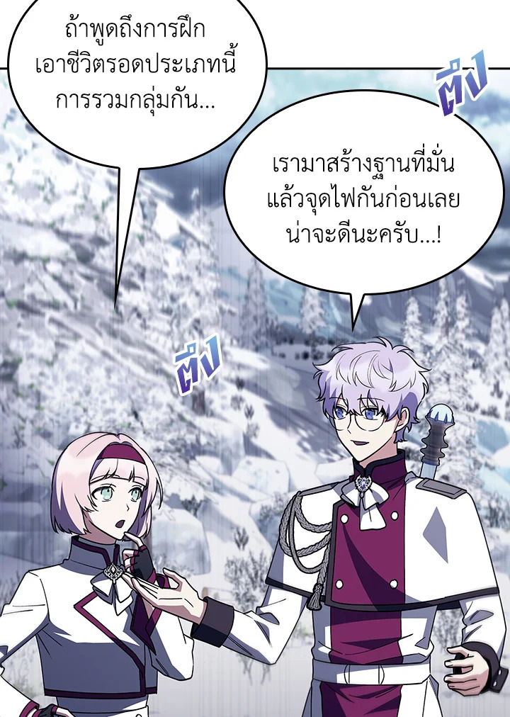 The Fallen House of Ardan ตอนที่ 82 83