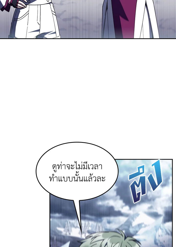 The Fallen House of Ardan ตอนที่ 82 84