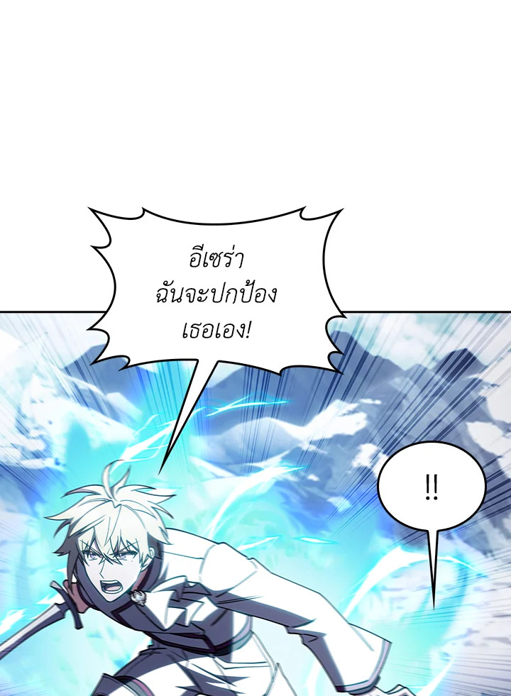 The Fallen House of Ardan ตอนที่ 82 90