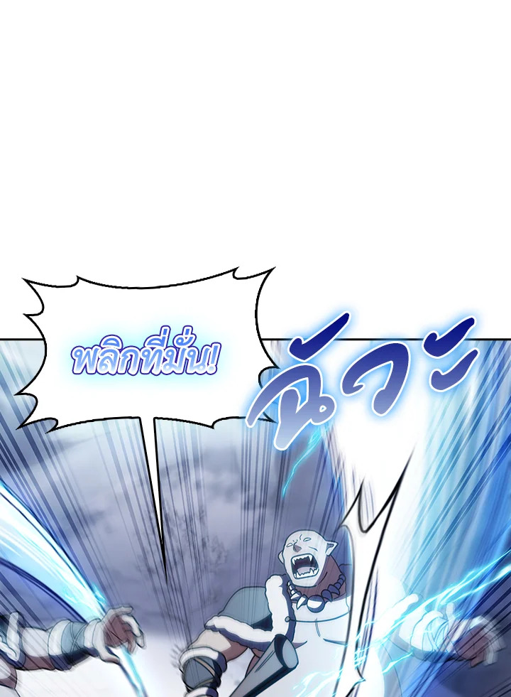 The Fallen House of Ardan ตอนที่ 82 93