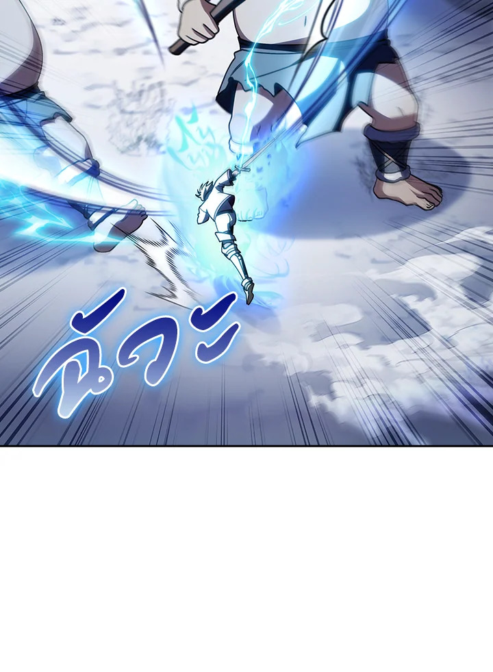 The Fallen House of Ardan ตอนที่ 82 94