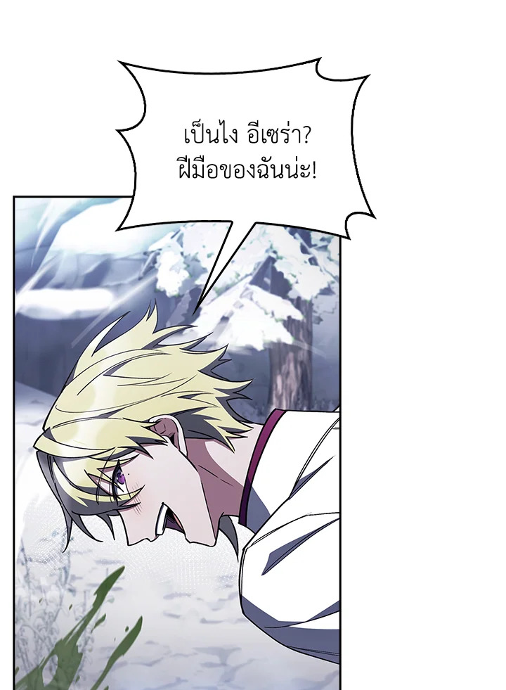 The Fallen House of Ardan ตอนที่ 82 95