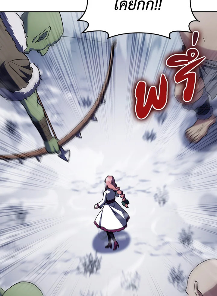 The Fallen House of Ardan ตอนที่ 82 98