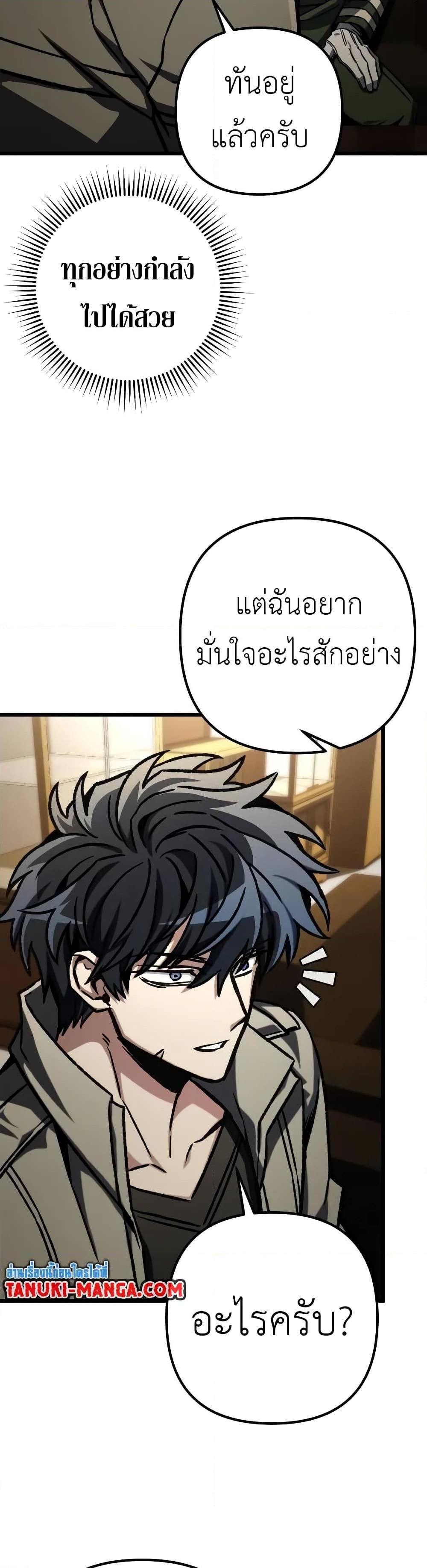 The Genius Assassin Who Eats Everything ตอนที่ 51 10