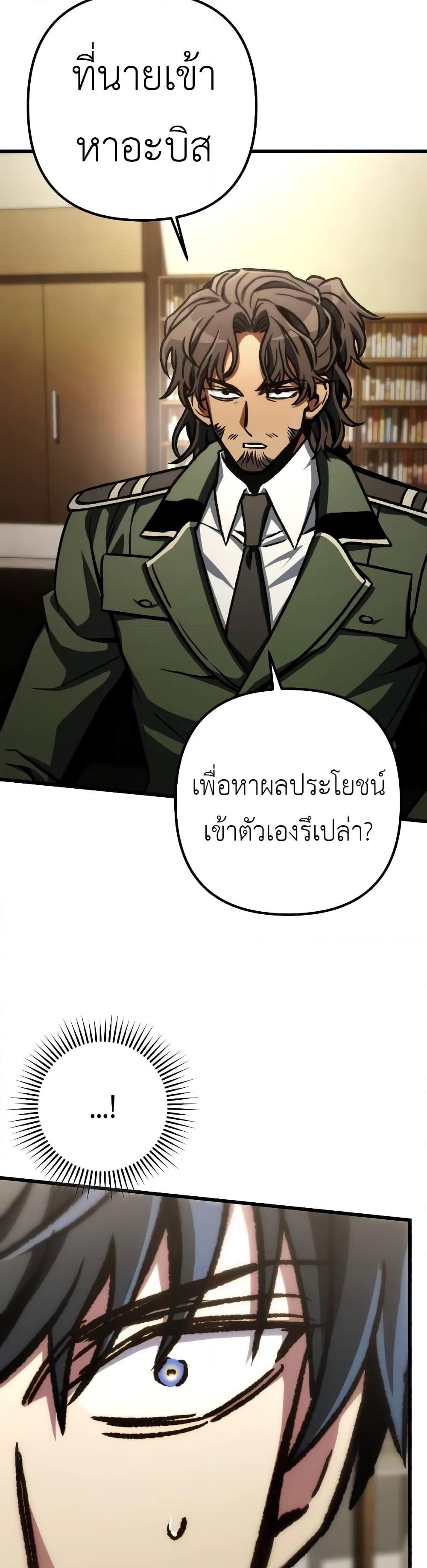 The Genius Assassin Who Eats Everything ตอนที่ 51 11