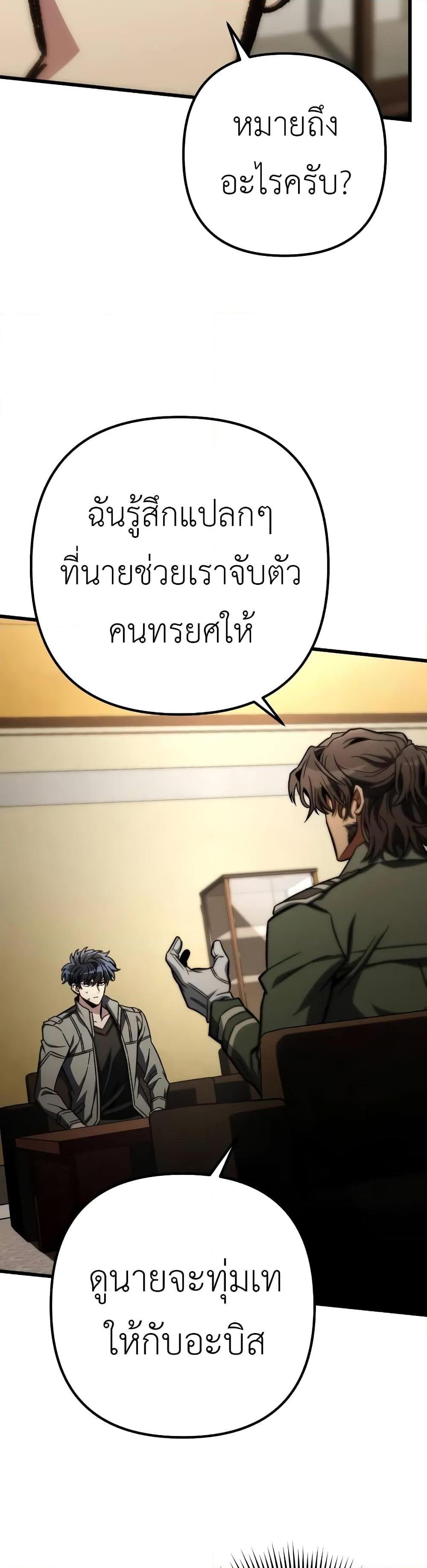 The Genius Assassin Who Eats Everything ตอนที่ 51 12