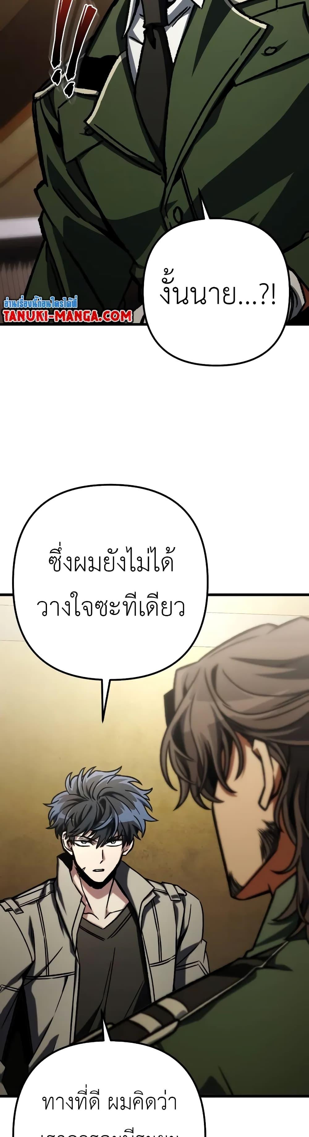 The Genius Assassin Who Eats Everything ตอนที่ 51 14
