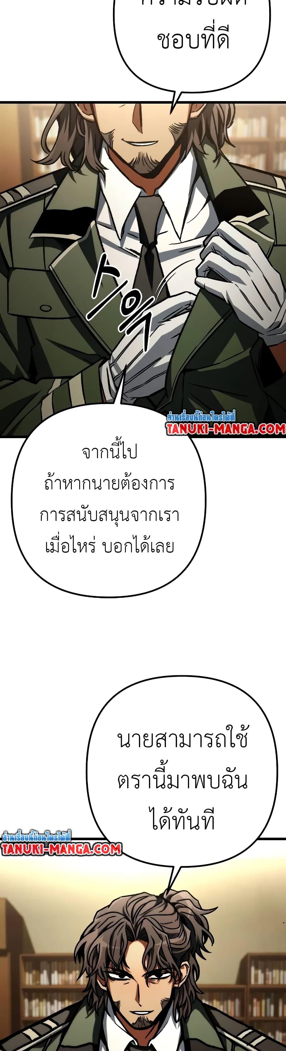 The Genius Assassin Who Eats Everything ตอนที่ 51 16