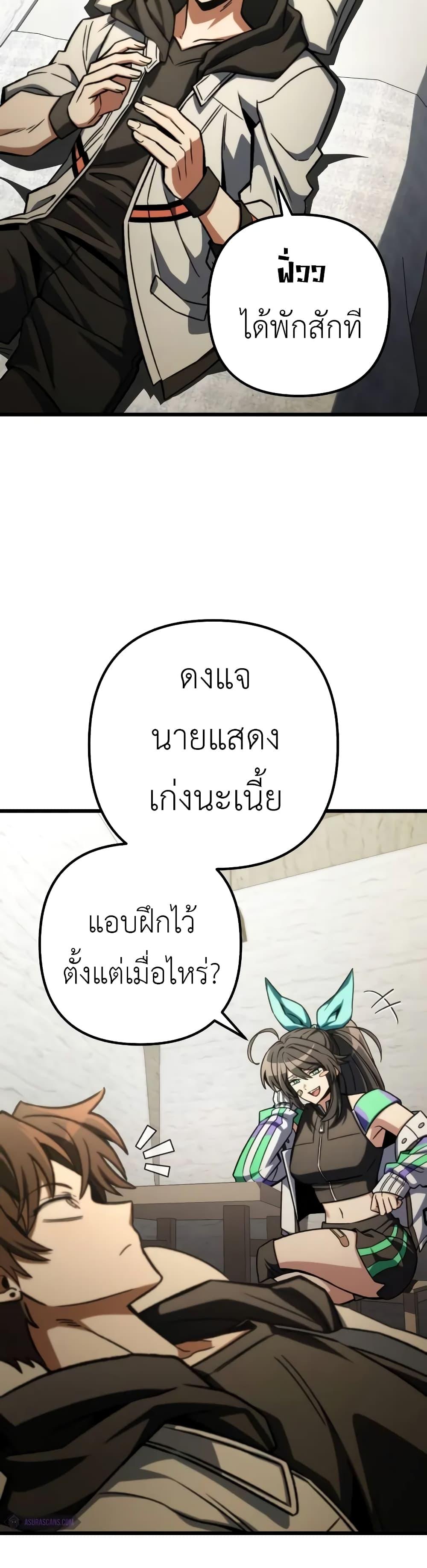 The Genius Assassin Who Eats Everything ตอนที่ 51 2