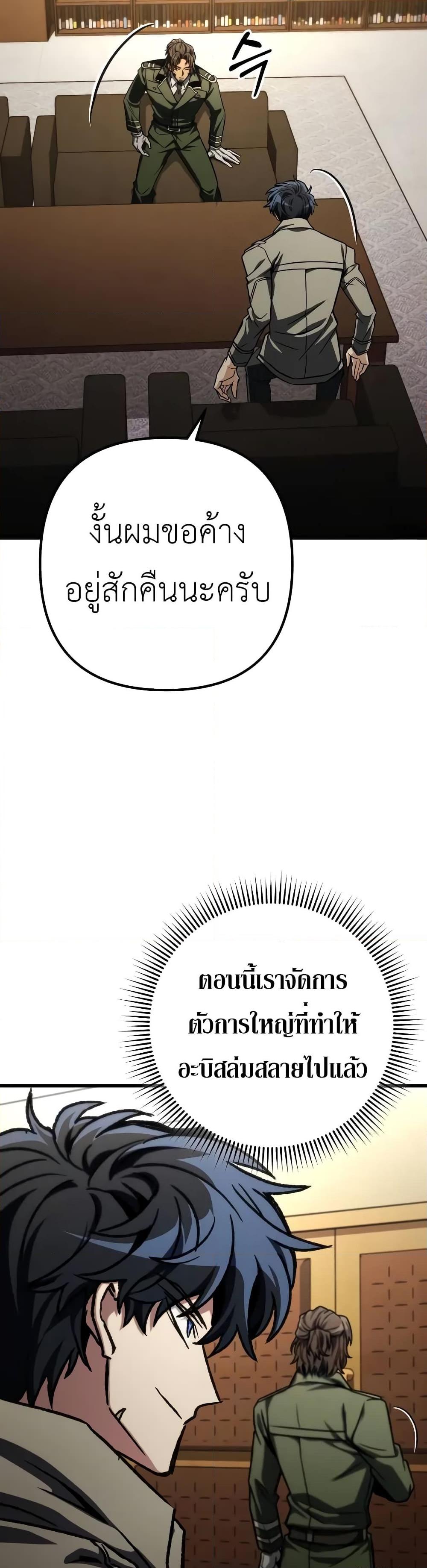 The Genius Assassin Who Eats Everything ตอนที่ 51 21