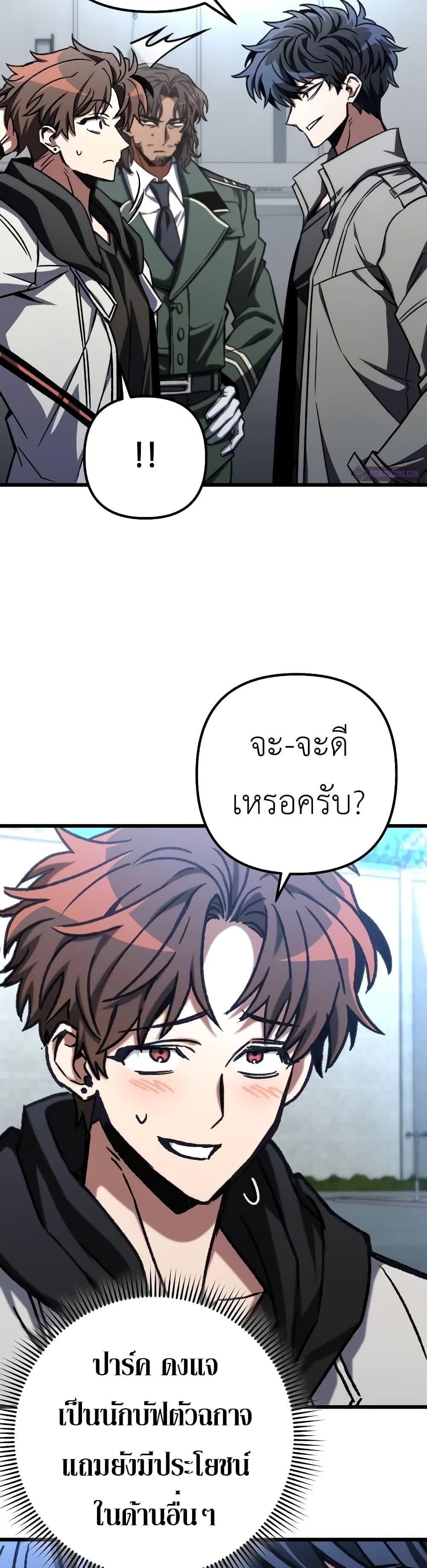 The Genius Assassin Who Eats Everything ตอนที่ 51 27