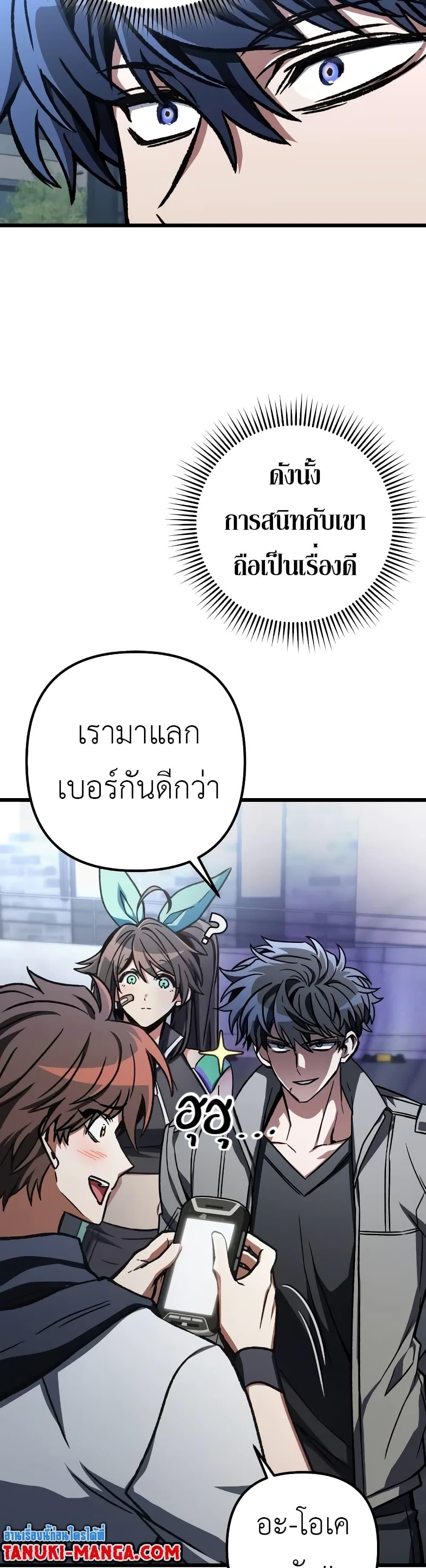 The Genius Assassin Who Eats Everything ตอนที่ 51 28