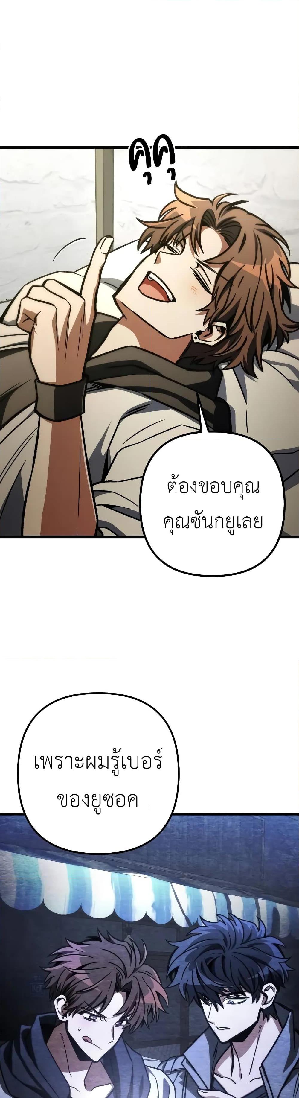 The Genius Assassin Who Eats Everything ตอนที่ 51 3