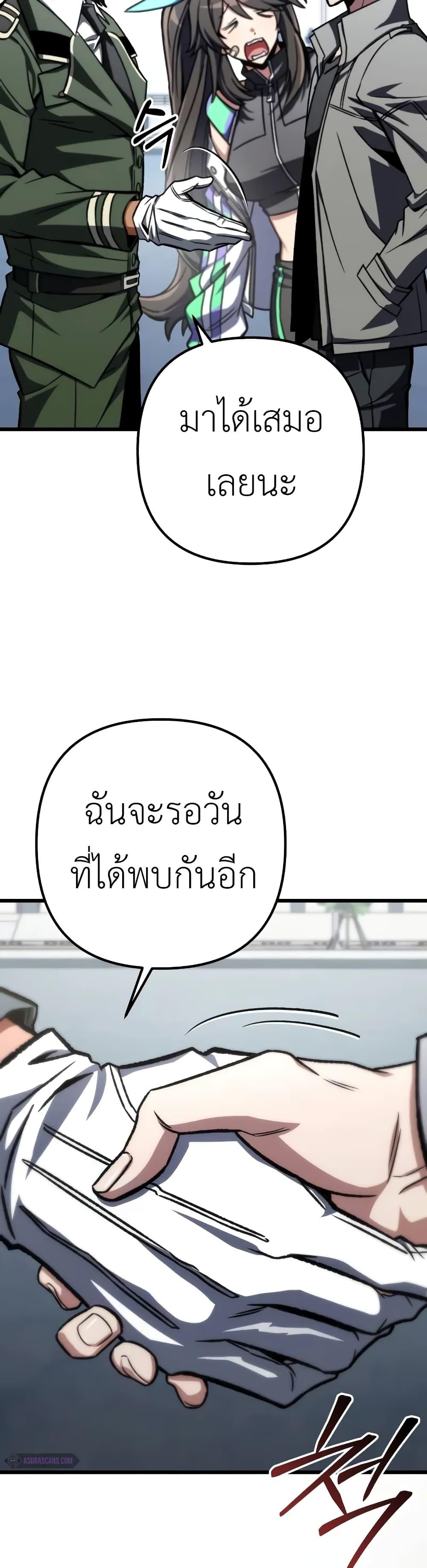 The Genius Assassin Who Eats Everything ตอนที่ 51 30