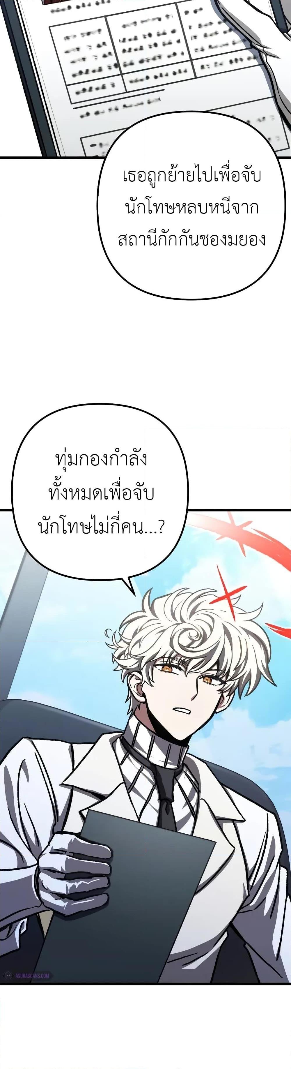 The Genius Assassin Who Eats Everything ตอนที่ 51 35