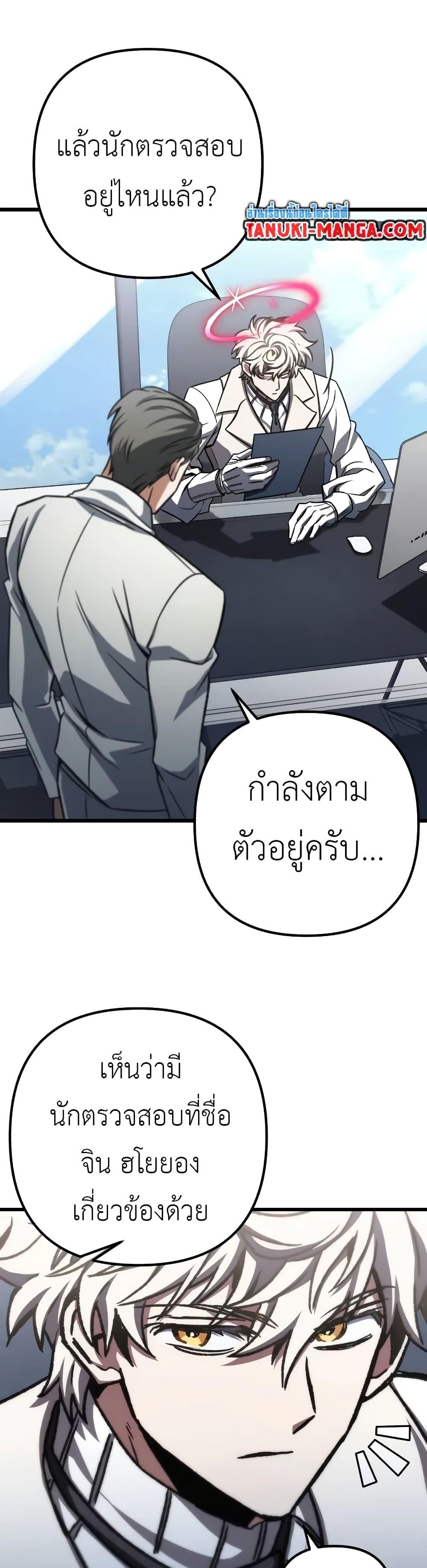 The Genius Assassin Who Eats Everything ตอนที่ 51 36
