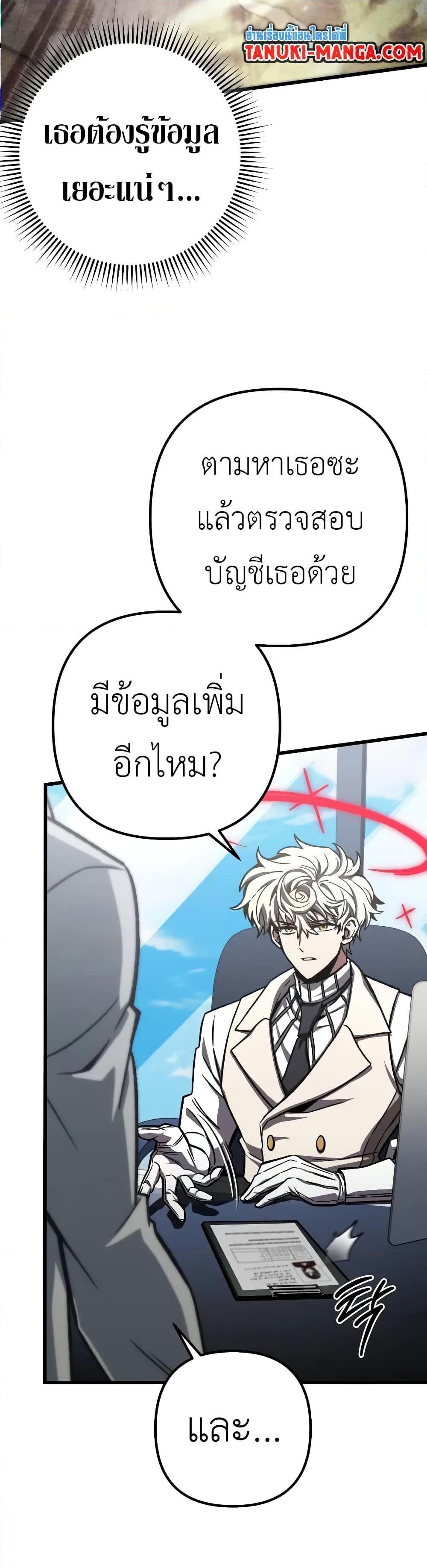 The Genius Assassin Who Eats Everything ตอนที่ 51 39