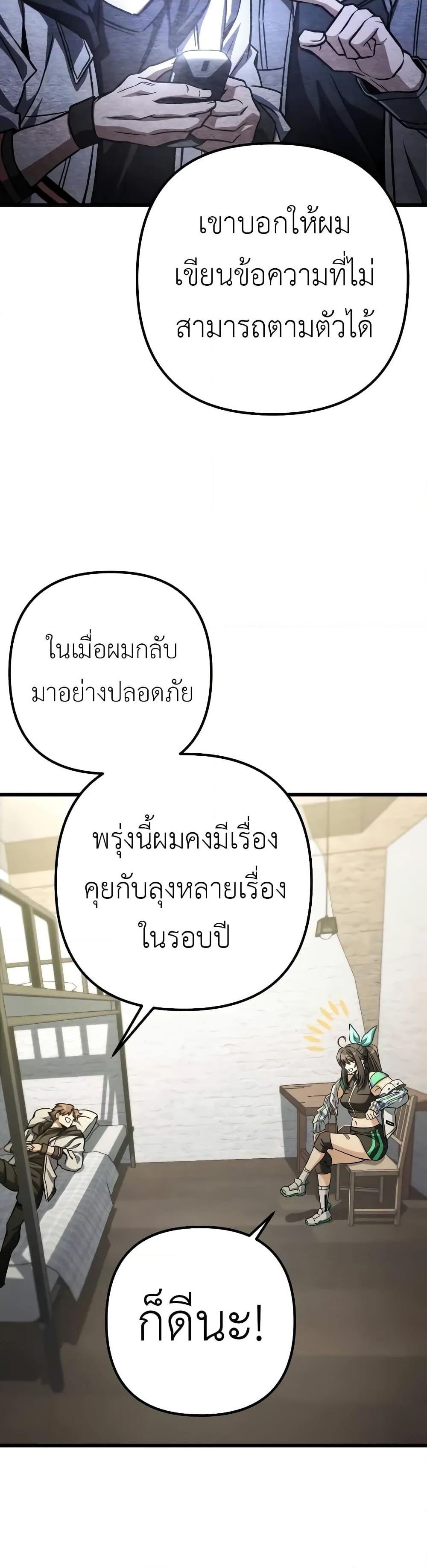 The Genius Assassin Who Eats Everything ตอนที่ 51 4