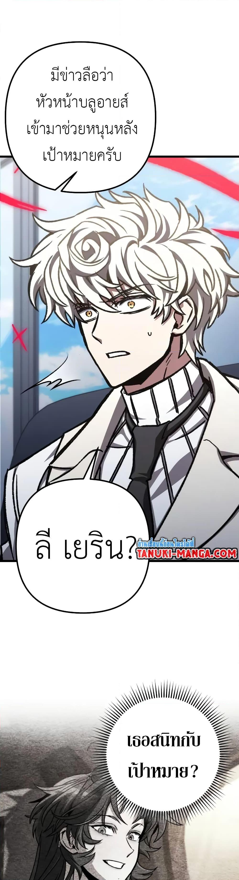 The Genius Assassin Who Eats Everything ตอนที่ 51 40