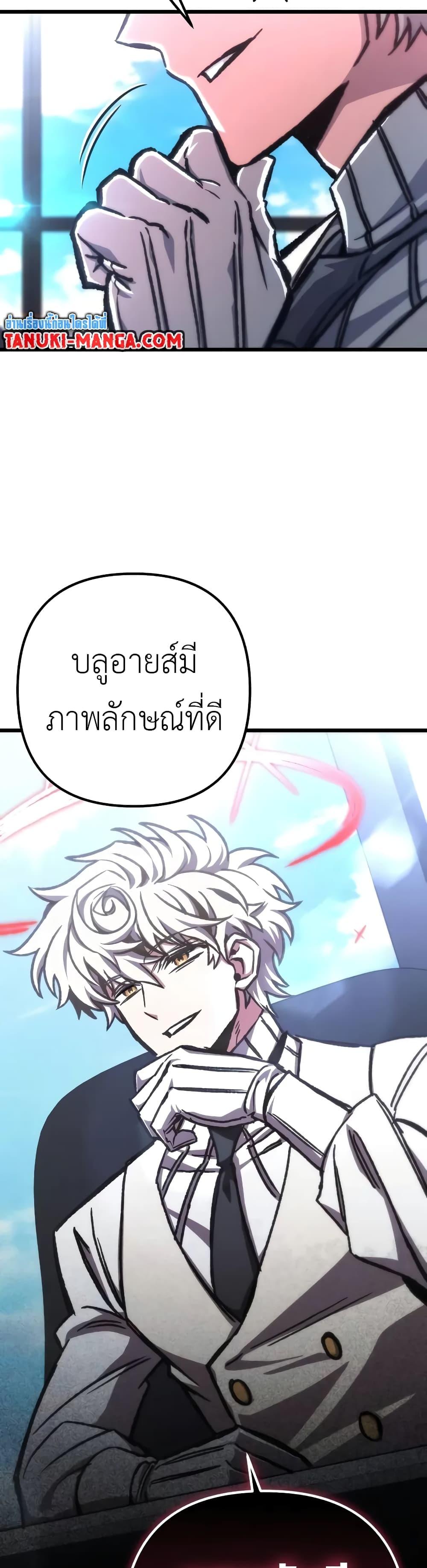 The Genius Assassin Who Eats Everything ตอนที่ 51 43