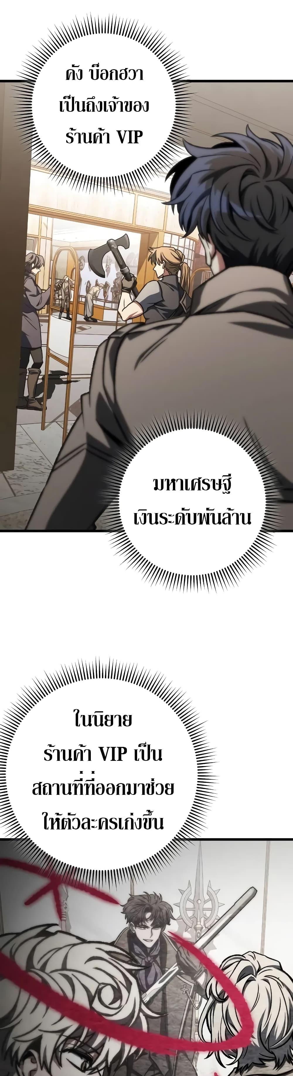 The Genius Assassin Who Eats Everything ตอนที่ 51 47
