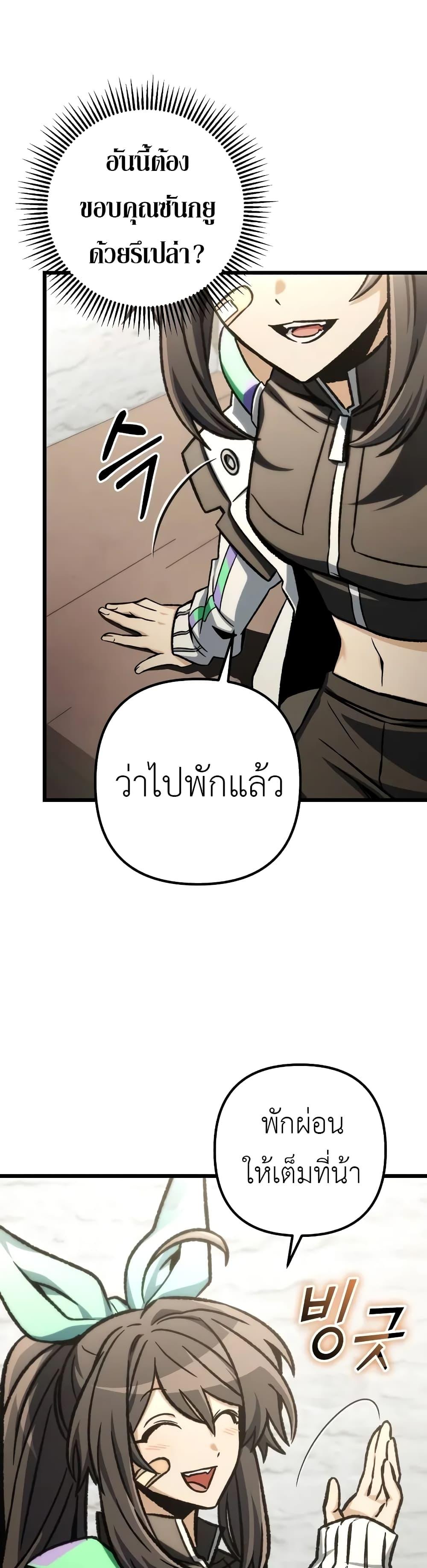 The Genius Assassin Who Eats Everything ตอนที่ 51 5