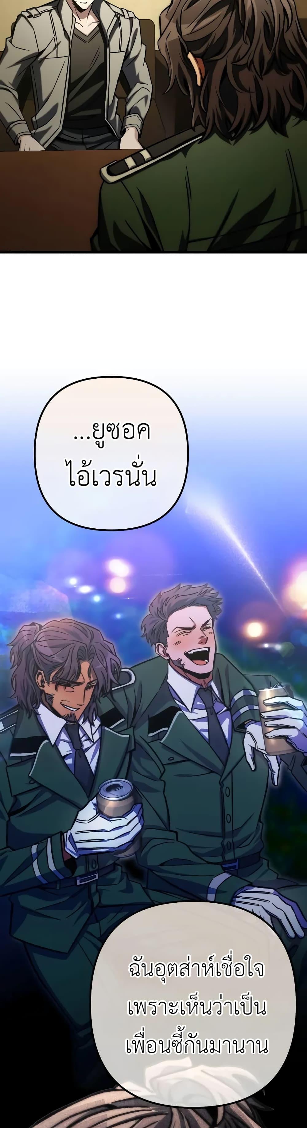 The Genius Assassin Who Eats Everything ตอนที่ 51 8