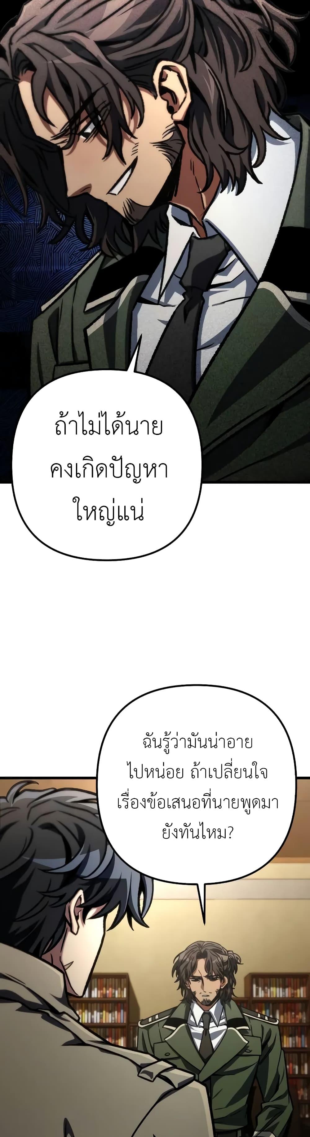The Genius Assassin Who Eats Everything ตอนที่ 51 9