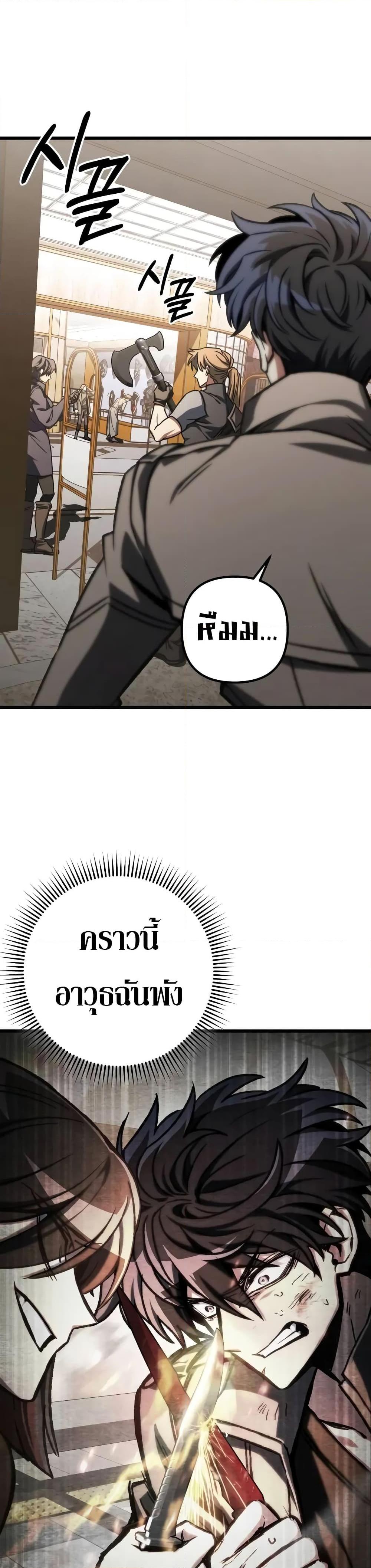 The Genius Assassin Who Eats Everything ตอนที่ 52 1