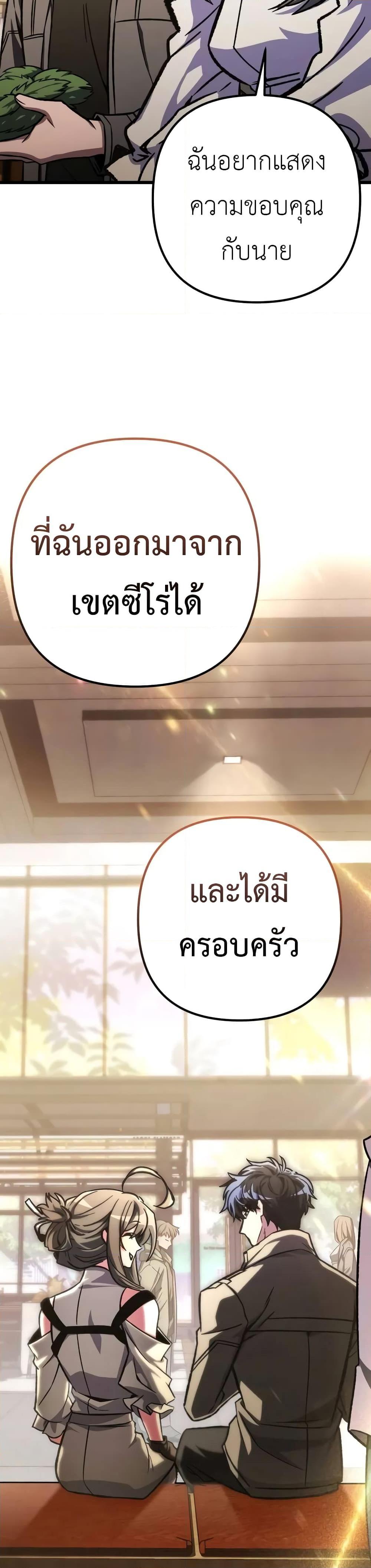The Genius Assassin Who Eats Everything ตอนที่ 52 10