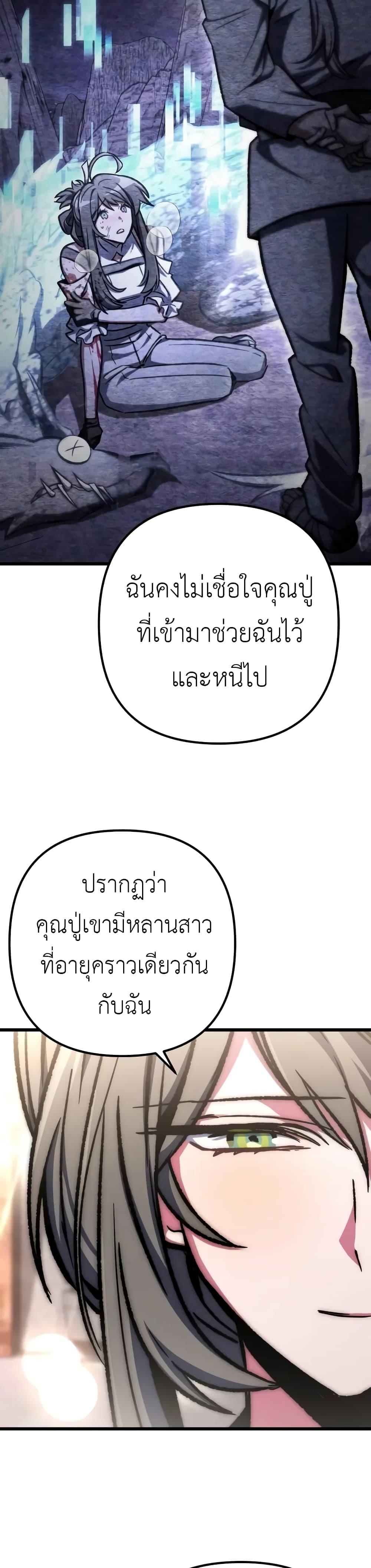 The Genius Assassin Who Eats Everything ตอนที่ 52 12
