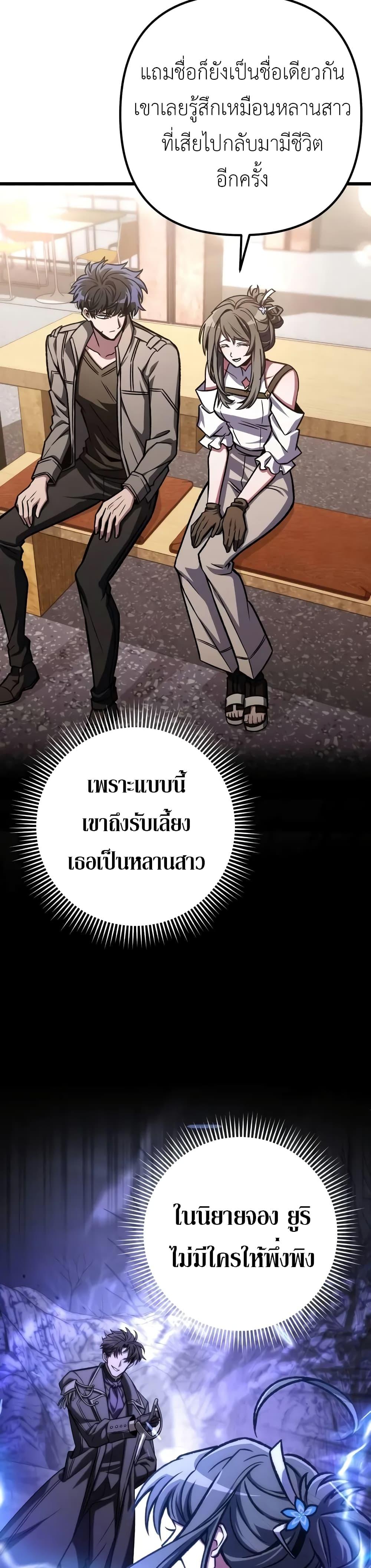 The Genius Assassin Who Eats Everything ตอนที่ 52 13