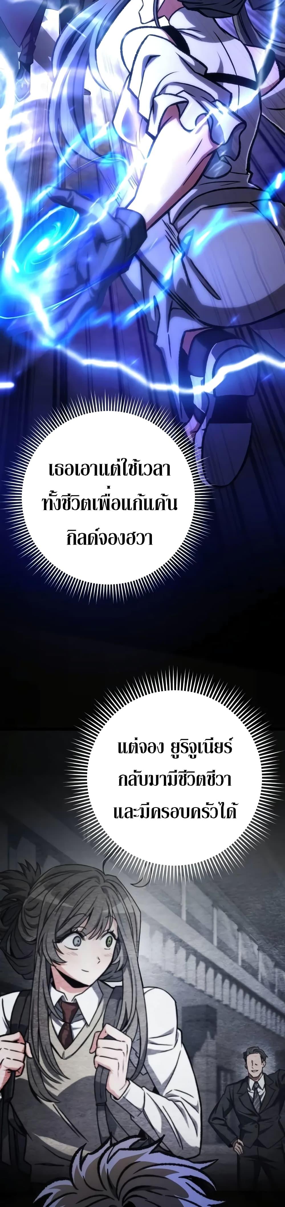 The Genius Assassin Who Eats Everything ตอนที่ 52 14