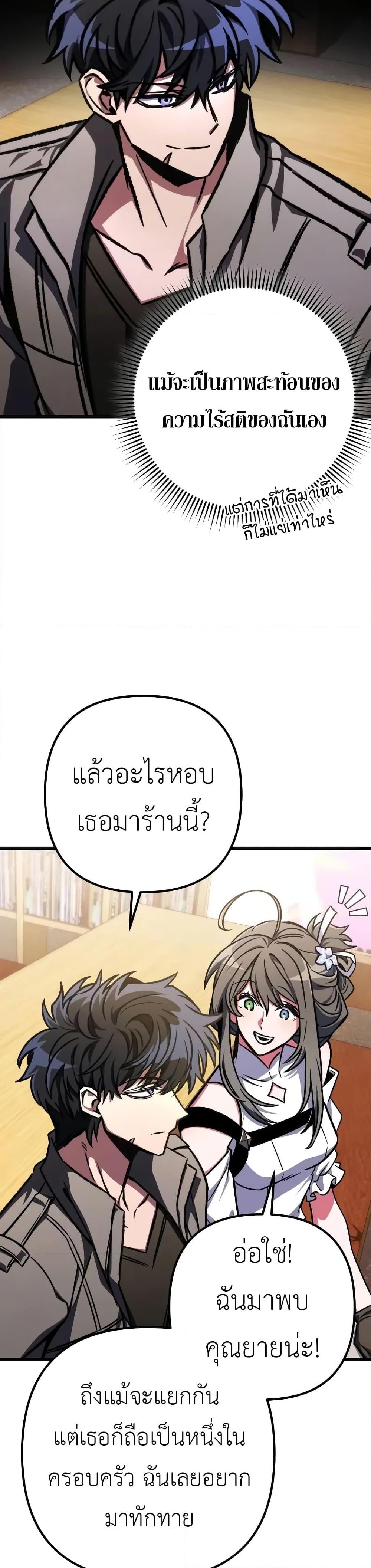 The Genius Assassin Who Eats Everything ตอนที่ 52 15
