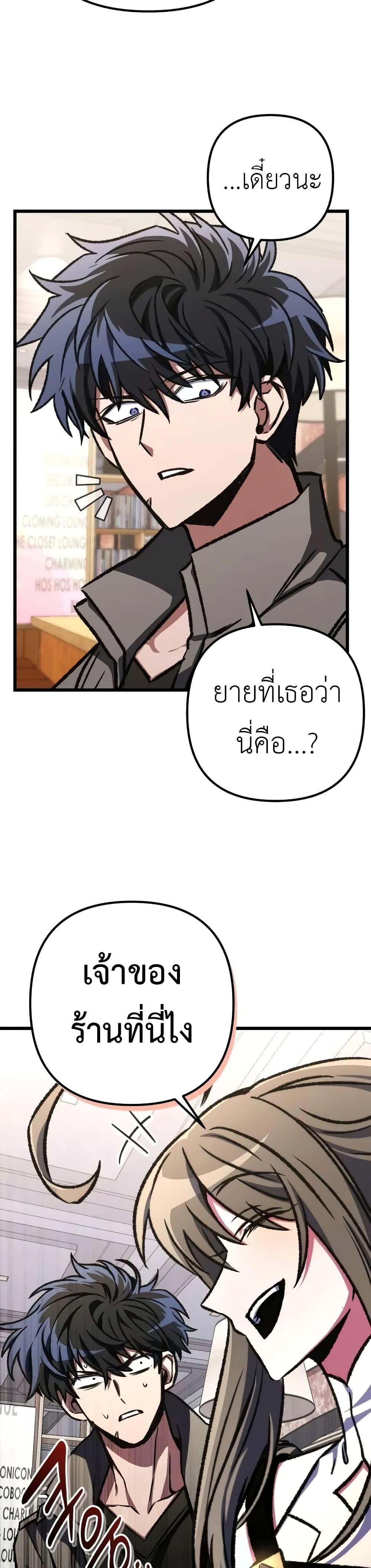 The Genius Assassin Who Eats Everything ตอนที่ 52 16