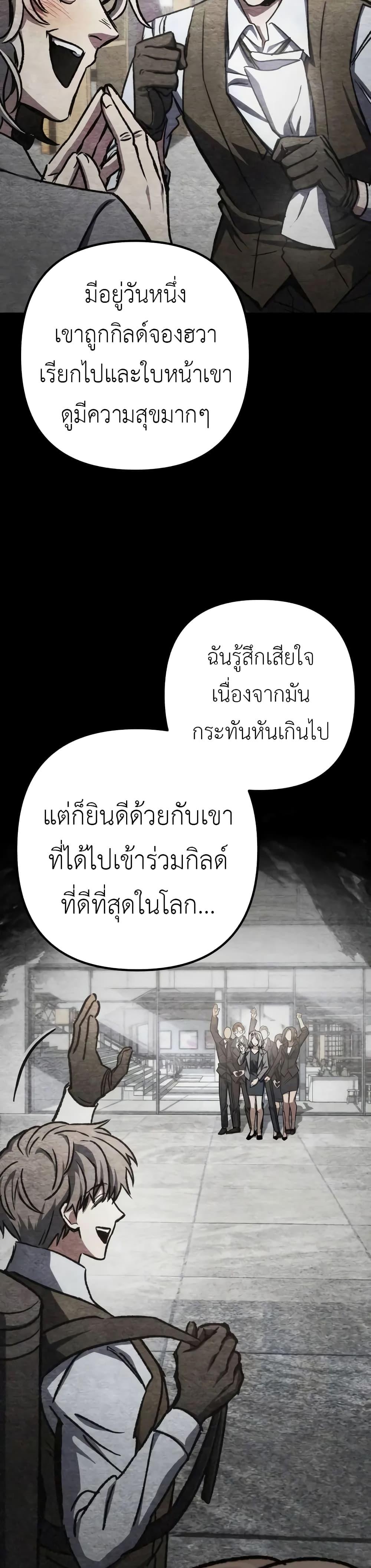 The Genius Assassin Who Eats Everything ตอนที่ 52 21