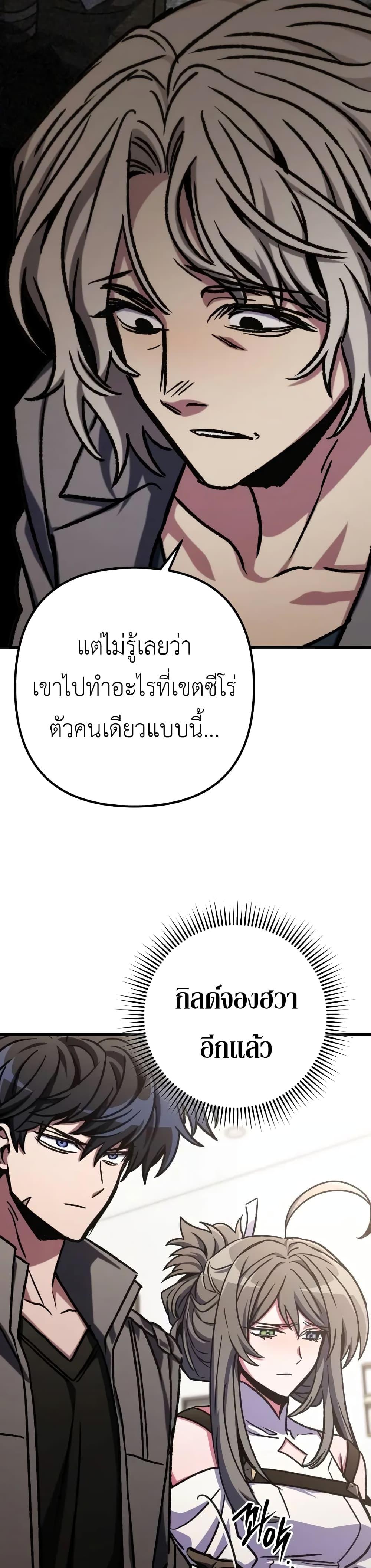 The Genius Assassin Who Eats Everything ตอนที่ 52 22