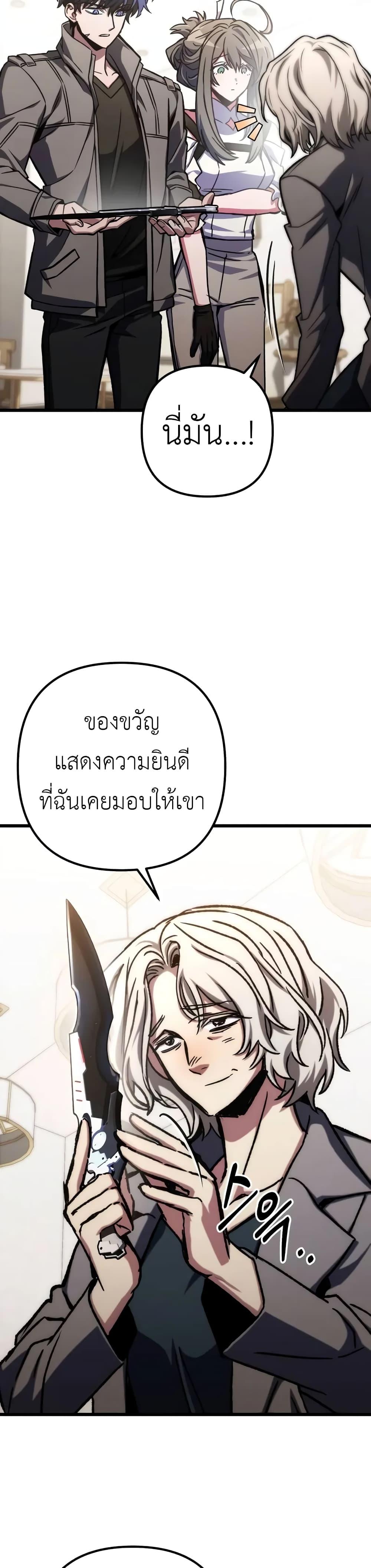 The Genius Assassin Who Eats Everything ตอนที่ 52 24