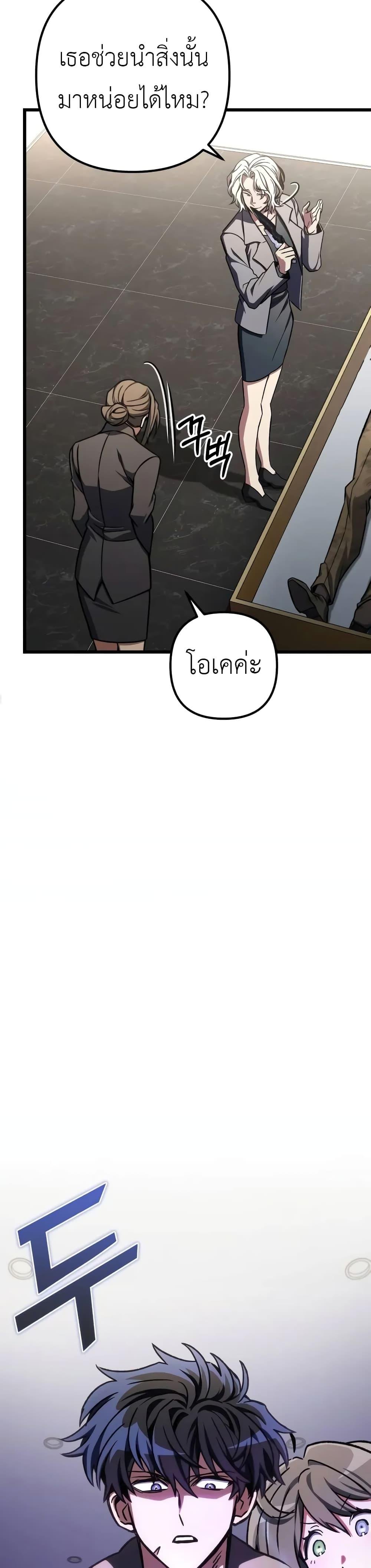 The Genius Assassin Who Eats Everything ตอนที่ 52 25