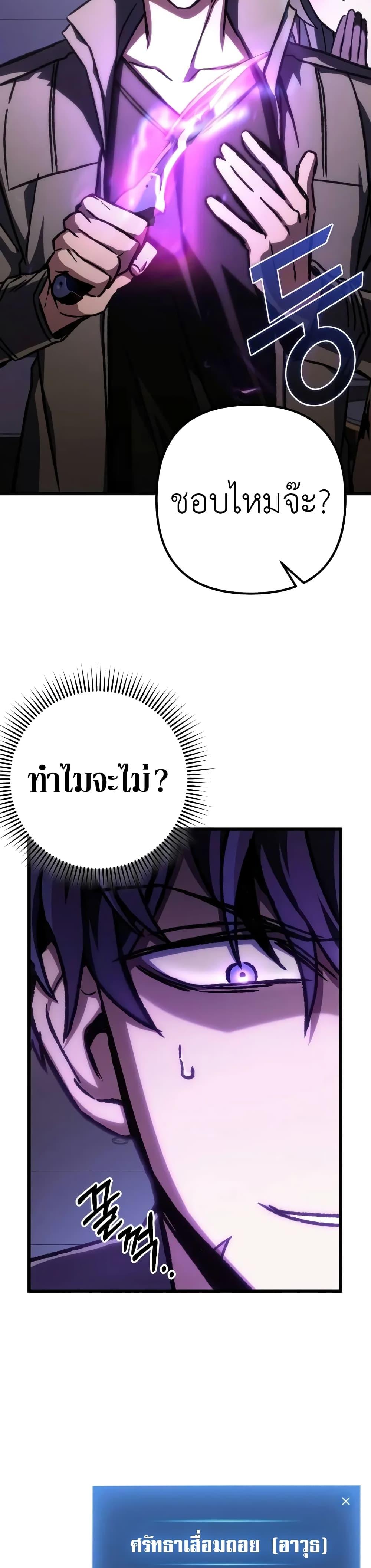 The Genius Assassin Who Eats Everything ตอนที่ 52 26