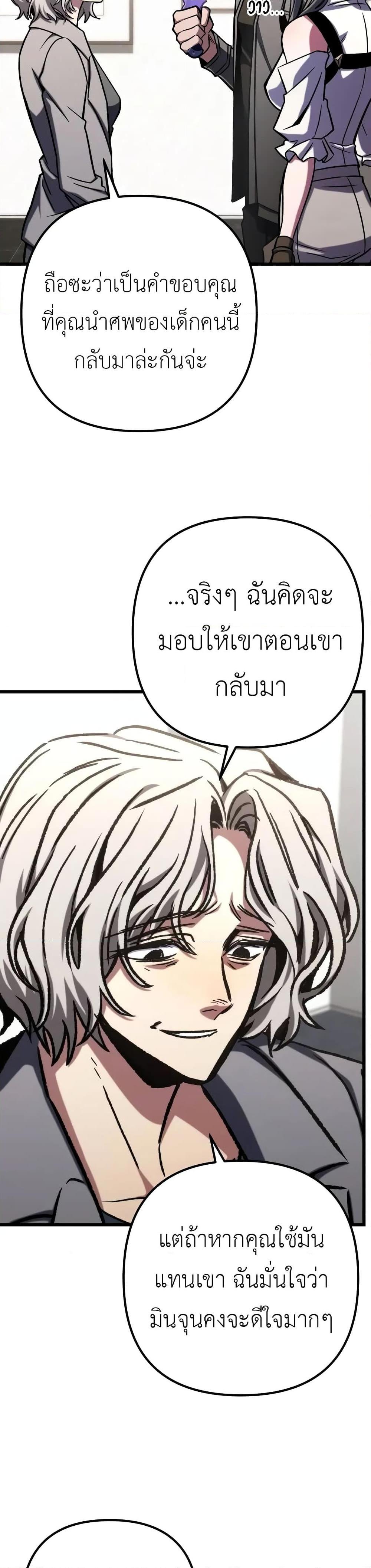The Genius Assassin Who Eats Everything ตอนที่ 52 28