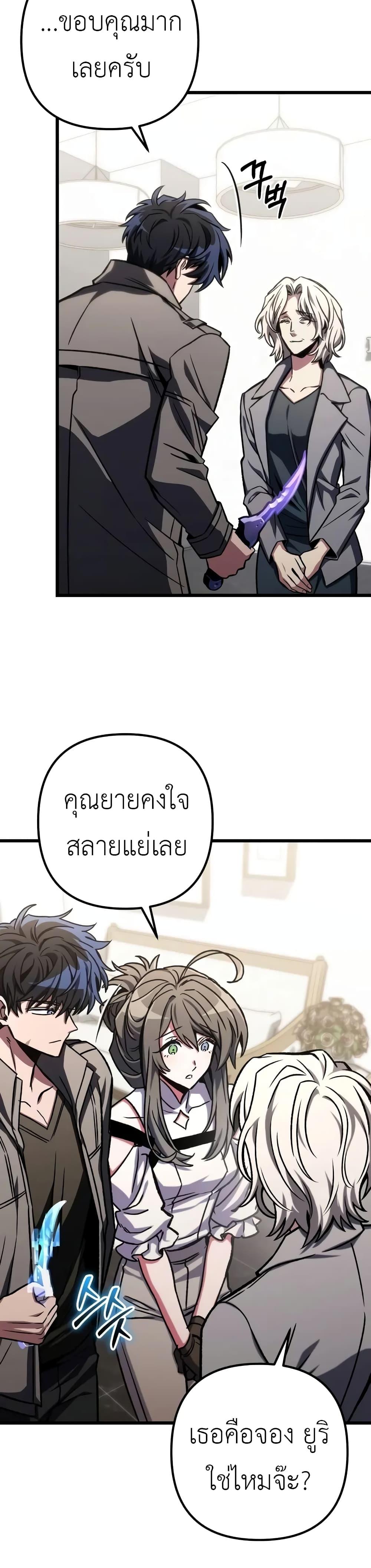 The Genius Assassin Who Eats Everything ตอนที่ 52 29