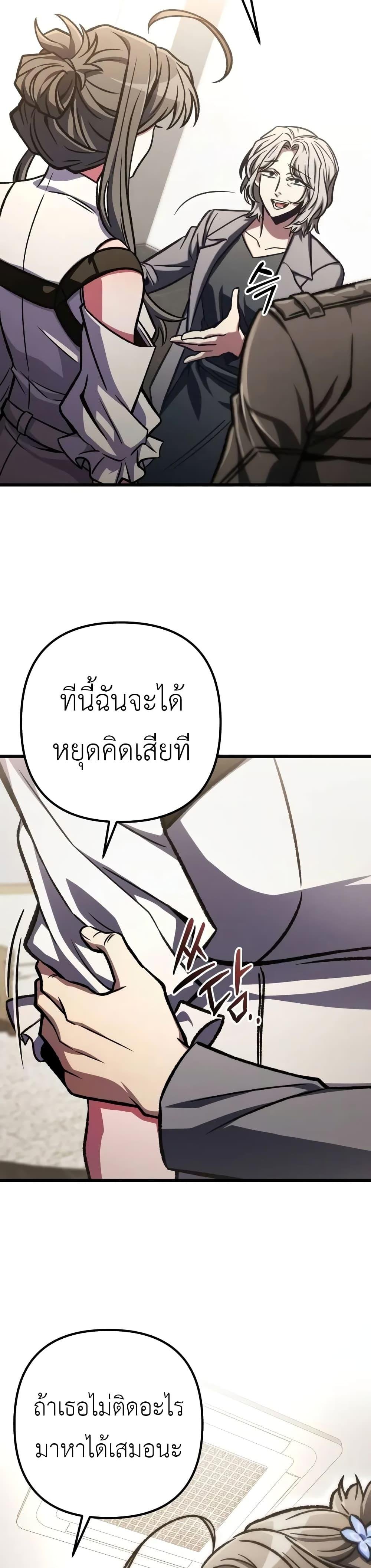 The Genius Assassin Who Eats Everything ตอนที่ 52 31