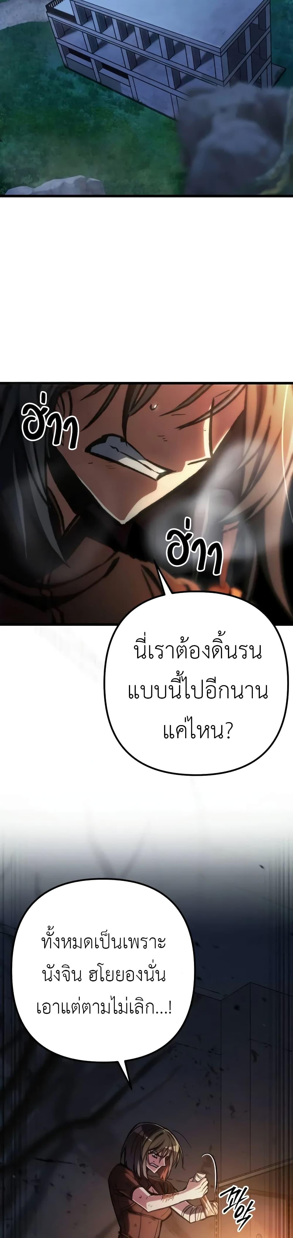 The Genius Assassin Who Eats Everything ตอนที่ 52 38