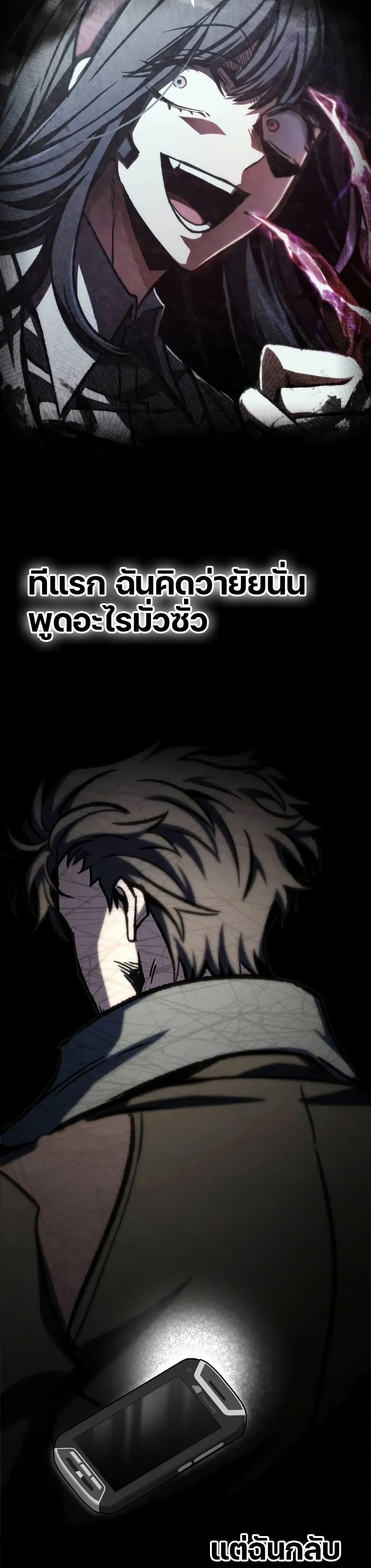 The Genius Assassin Who Eats Everything ตอนที่ 52 40