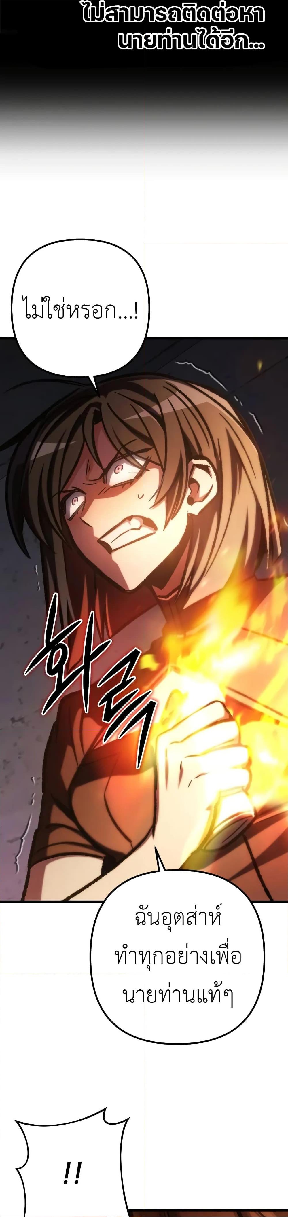 The Genius Assassin Who Eats Everything ตอนที่ 52 41