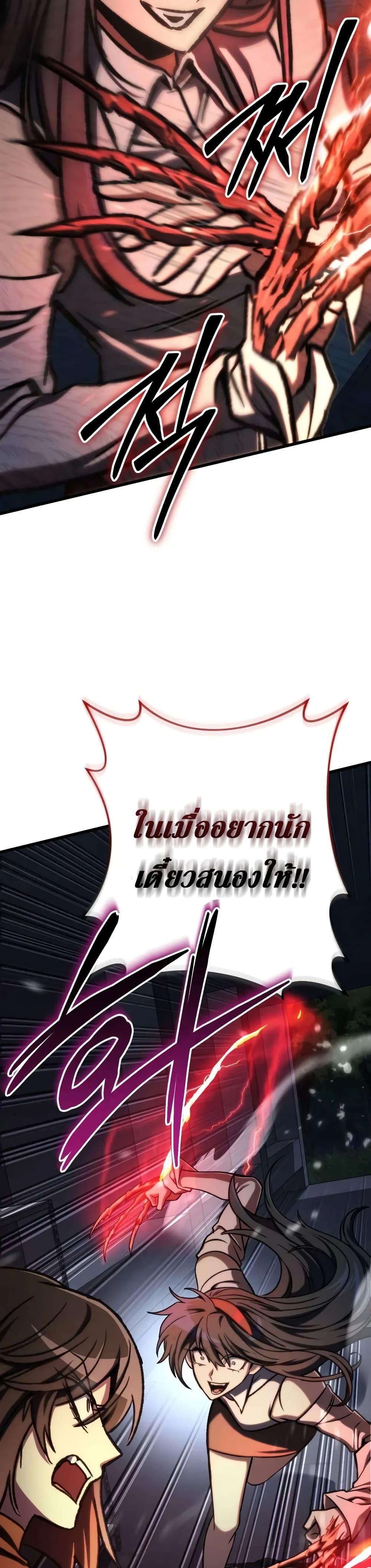 The Genius Assassin Who Eats Everything ตอนที่ 52 45