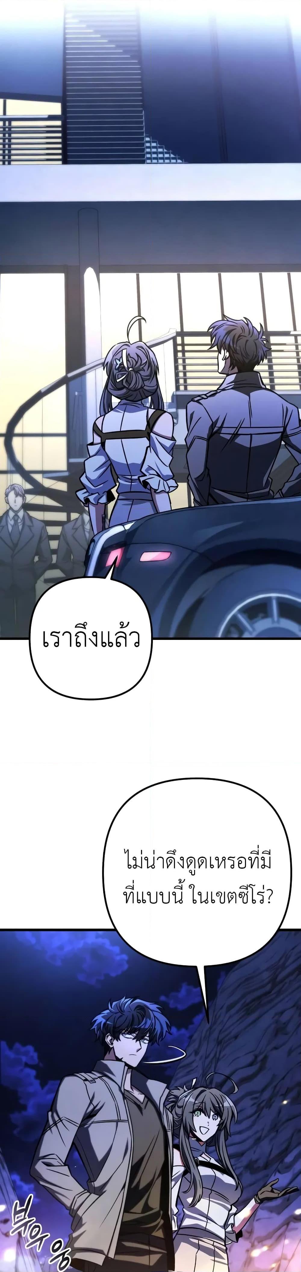 The Genius Assassin Who Eats Everything ตอนที่ 52 47